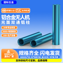 圆形铝柱m3双通连接柱铝合金螺柱通孔铝柱模型穿越机航模配件批发