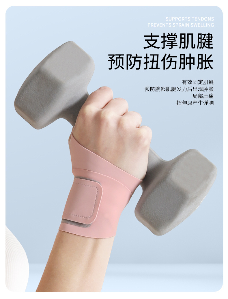 百锐世达3815缠绕式护腕粉_08.jpg