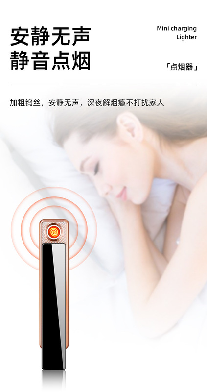 輕薄點煙器詳情_11