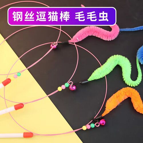 Cat Funny Stick Manufacturer Long Steel Wire Cat Funny Stick Caterpillar Funny Cat Toy Self-Happiness Relief Cat Funny Stick Wholesale