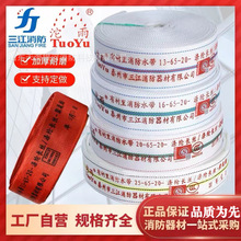 沱雨消防水带三江TUOYU接口橡胶聚氨酯涤纶10/13/16/20-65/80-25
