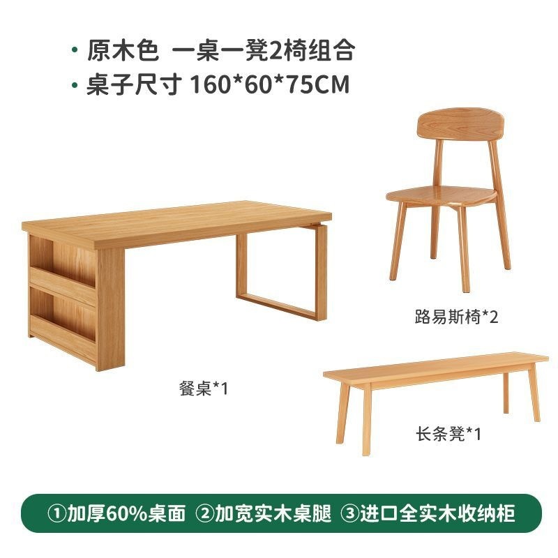 無垢材のダイニングテーブル、テーブル1台と椅子4脚の組み合わせ、家庭用小型賃貸住宅用ダイニングテーブル、サイドボード一体型収納ダイニングテーブル|undefined