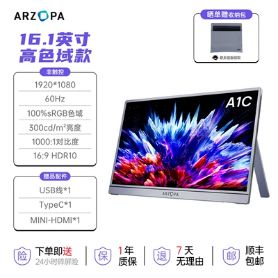 Car display, Monitor 4k144hz Secondary - 161inch-high-color-gamut100-srgb-color-gamut-space-gray-fhd-original-ips-eye-protection-screen-metal-body-patented-single-rod-design-15inch