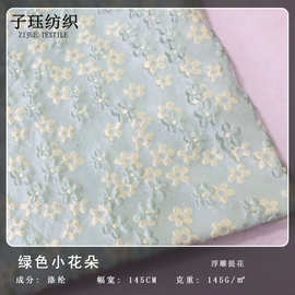 绿色小花朵浮雕提花面料 小清新立体凹凸质感手作箱包连衣裙布料