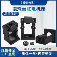 滚珠丝杆一体式电机马达固定座 支撑座57步进轴承座60伺服电机座