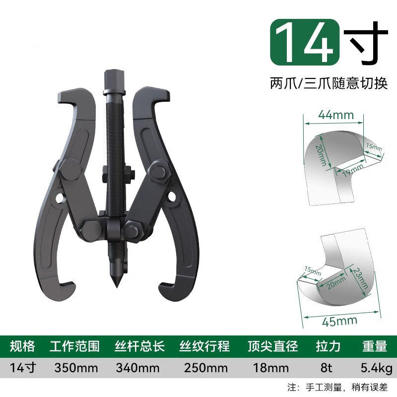 Linyi rodamiento multifuncional 3 garras tirador de caballo herramienta de dos garras multifuncional fabricante de herramientas de hardware image 13