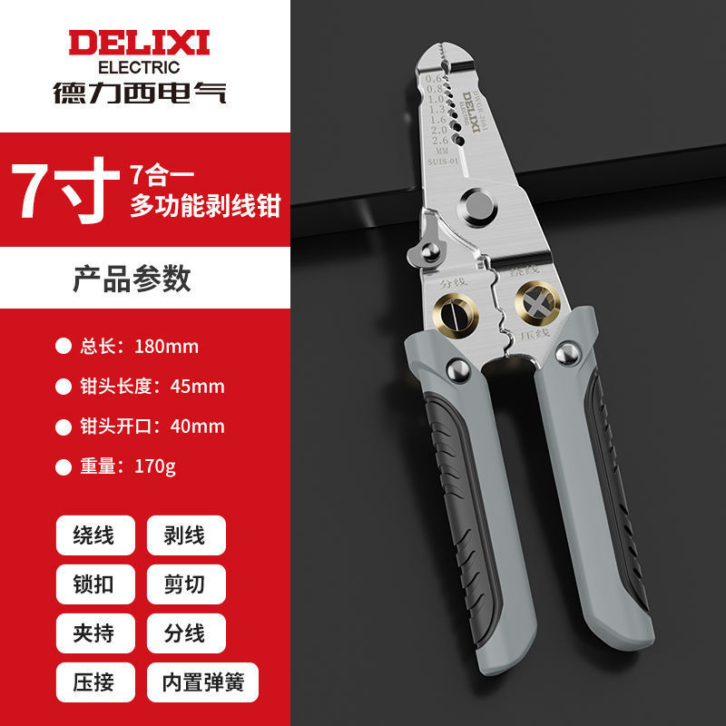德力西剥线钳电工专用剪线钳接线电缆剪扒线压线新款多功能电工钳|undefined