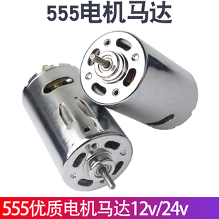 555ǰ���p�L���S��늙C�R�_12V-24V���ʸ�Ť��DIY���ĥ�o��