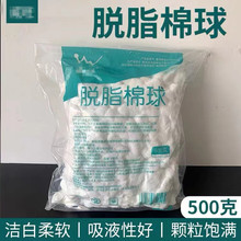 优惠医用脱脂棉500g大包药棉卷纹绣采耳拔罐专用医药棉球消毒用