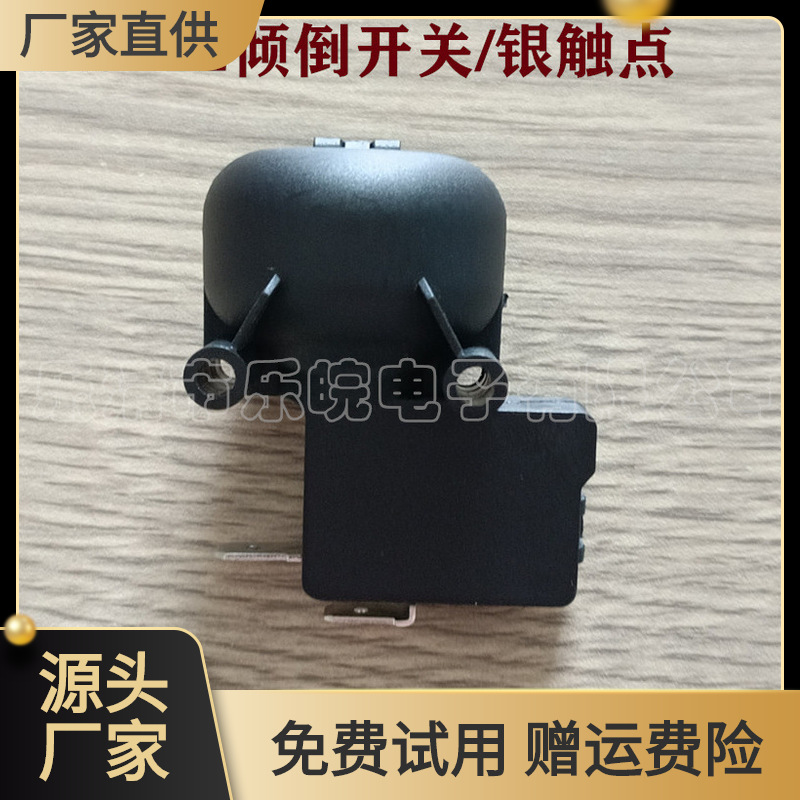 防倾倒开关 KW12 银点大电流圆形 倾倒自动断电微动型开关