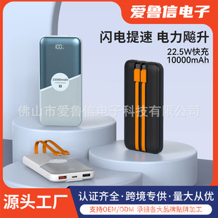 Large-Capacity Power Bank Customized 22.5W Super Fast Charging Pd20W Fast Charging 10000 Mah Mobile Power Supply Portable