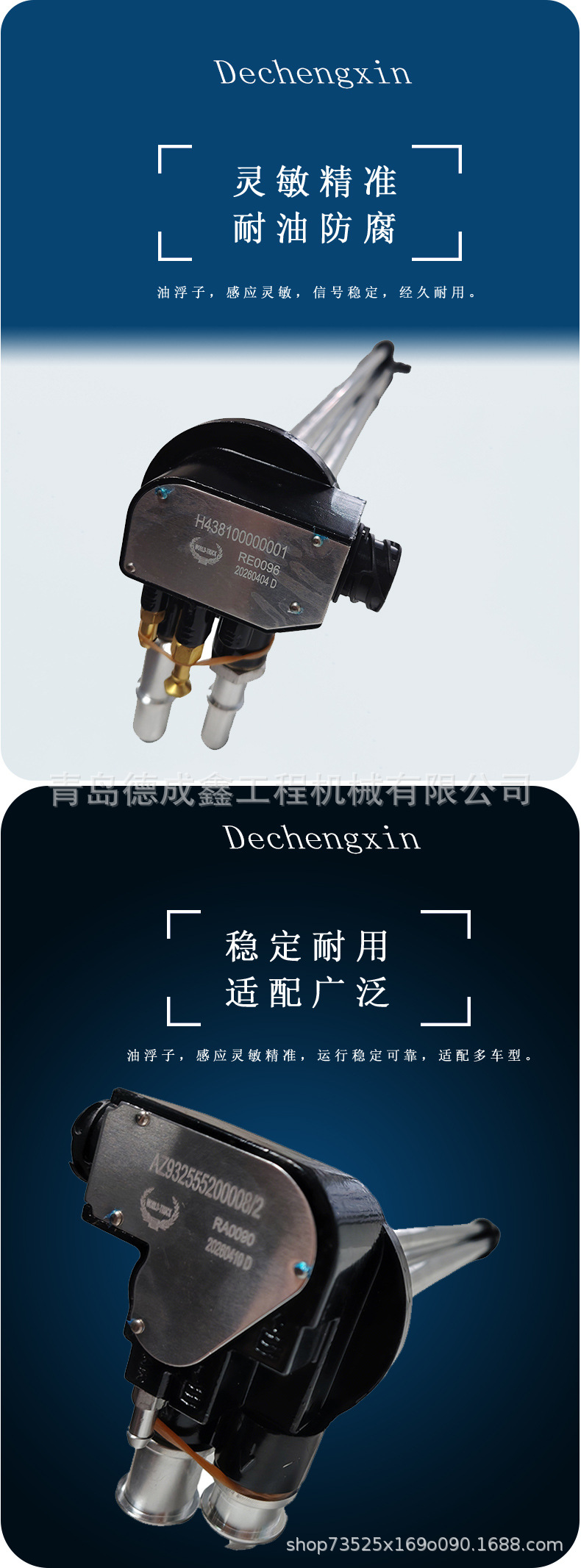 Oil Float Sensor Suitable for Howo Sinotruk Shaanxi Gasoline Tank Oil Level/Oil Consumption Sensor