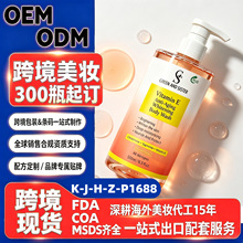 速卖通全跨境可小批量代工定制番茄温和滋养提亮嫩肤沐浴露