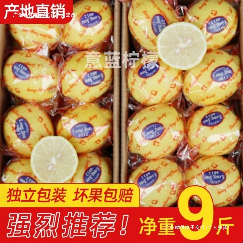 Anyue Yellow Lemon 5kg Fresh Thin-Skinned Fruit Wholesale Origin Milk Tea Shop Juice Chicken Feet Free Shipping