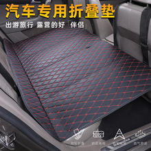 车载床垫自驾游汽车后排睡垫后座可折叠床车上睡觉神器汽车折叠垫