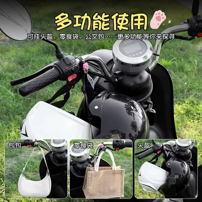 Helmet lock – Battery Car Anti-Theft Female