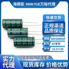 samxon�fԣ늽������1000uf50v���{���ư����GFϵ�����10*12.5