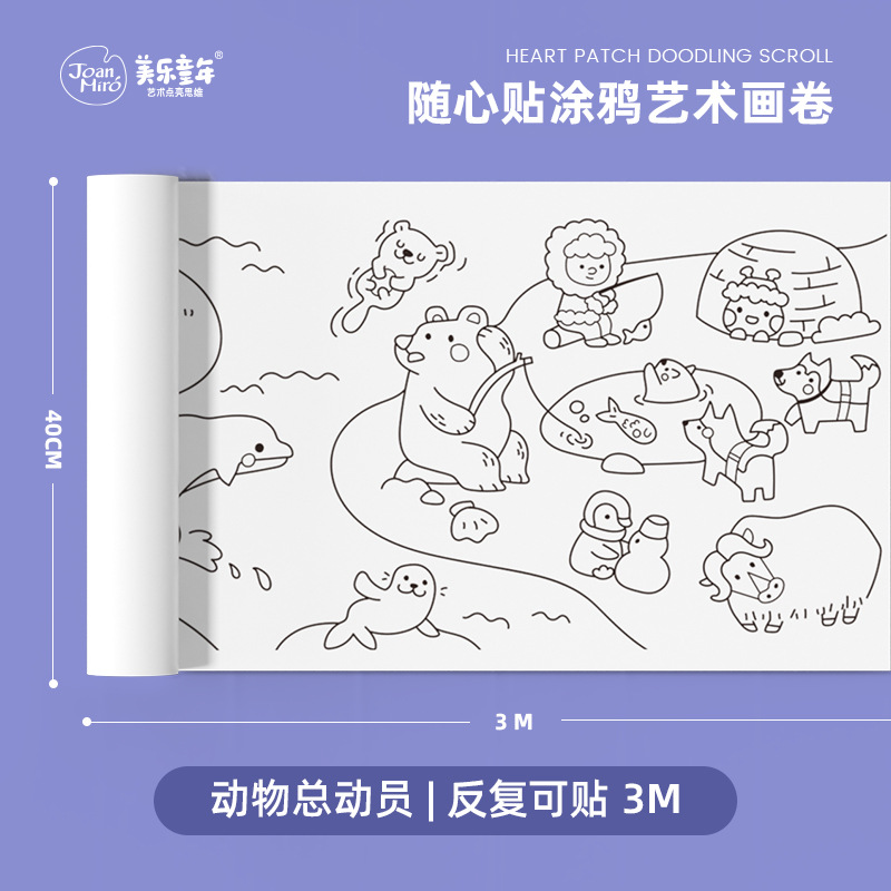 Meile infancia de los niños pegatinas casuales rollo largo pergamino pintura papel libro para colorear bebé joven graffiti pintura pegatinas Juguetes
