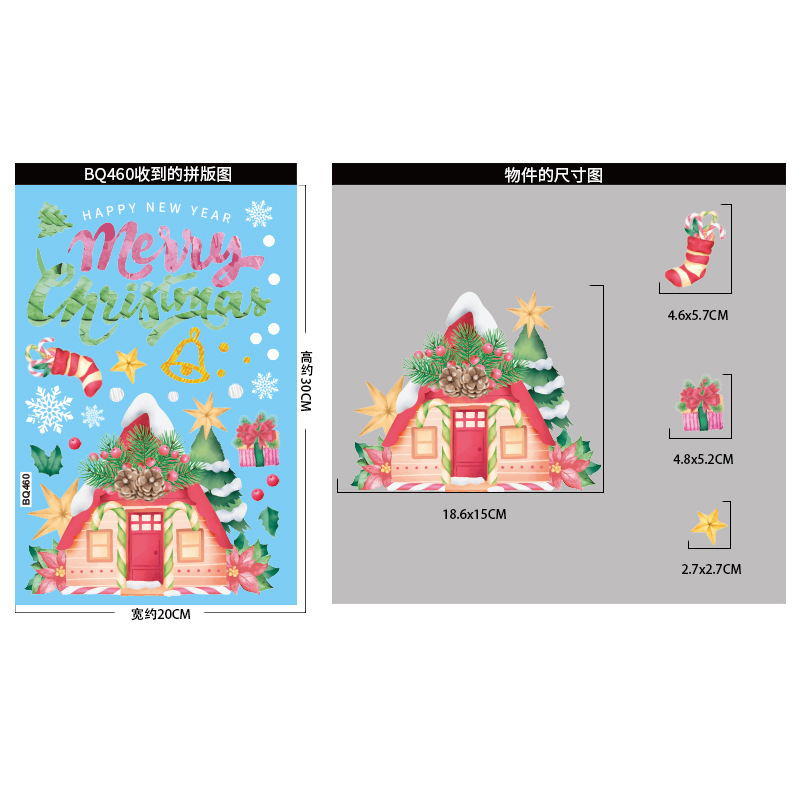 クリスマスパーティー装飾品キャンディー棒雪だるま雪雪静電ステッカー花輪ヘラジカサンタクロースガラスシール|undefined