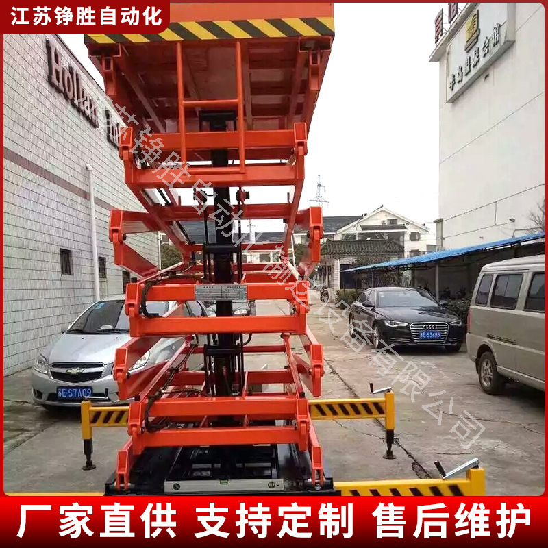 移动剪叉式升降机电动液压升降台高空作业平台车10米登高车平台