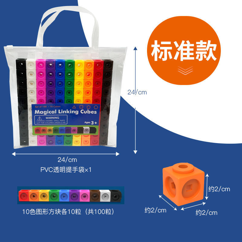 【1件代发】魔法方块积木题卡升级款100颗幼儿园积木教具方块玩具|undefined
