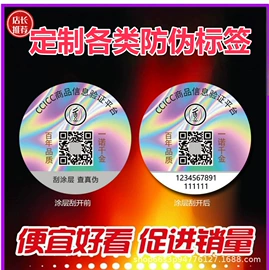 贺卡;防伪商标;纸类印刷制品