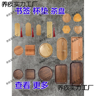 Cloisonne Cloisonne Enamel Handmade Bookmark Coaster Tea Tray Bamboo Board Tray Tea Holder Embryo Bottom Student Activities