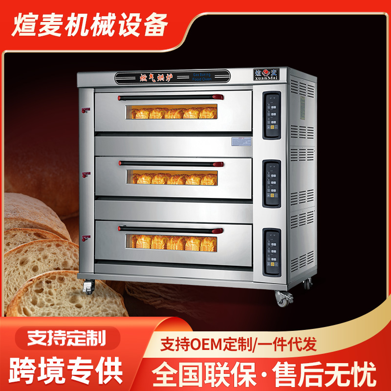 Gas Oven for Commercial Use, Three-Layer, 6-Tray, for Bread, Cakes, Gas-Powered, for Street Vending, Pizza Oven, Commercial Roast Duck Oven