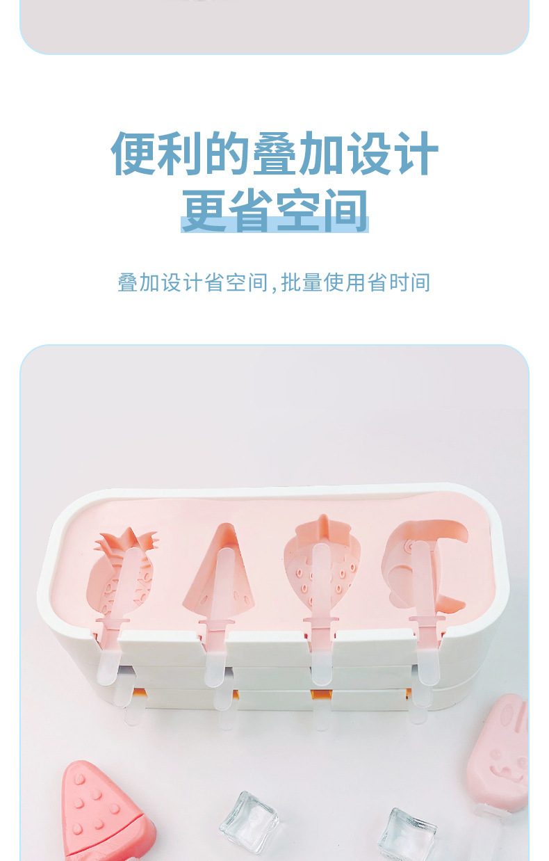 新款食品级硅胶雪糕模具DIY制冰模冰淇淋家用卡通冰格模具详情10