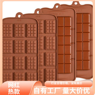 Spot 12 Small Square Silicone Chocolate Molds Waffle Biscuit Baking Mold DIY Chocolate Chip Grinding Tool