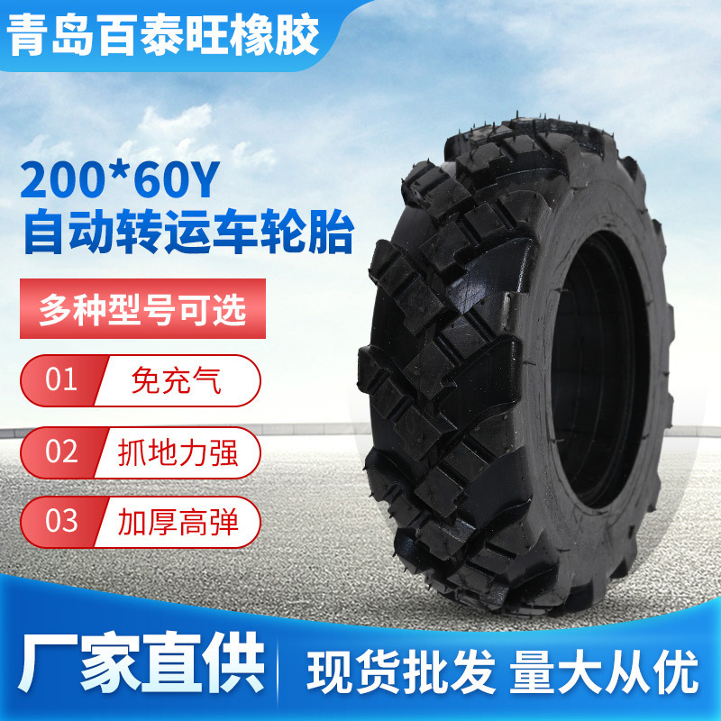 200x60Y Automatic Transfer Vehicle Tire electric explosion-proof anti-tie scooter outer tire thickened solid tire 200x60Y Automatic Transfer Vehicle Tire electric explosion-proof anti-tie scooter outer tire thickened solid tire