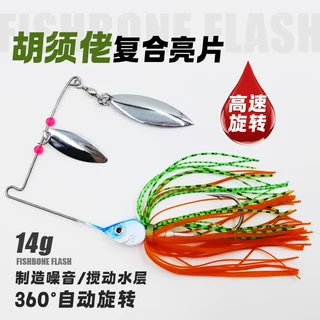 jig胡须佬路亚饵高速旋转复合亮片噪音路亚假饵防挂底鲈鱼黑鱼