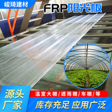 透明厂房顶棚阳光板瓦frp采光瓦玻璃钢钎维透明板阻燃FRP阳光板