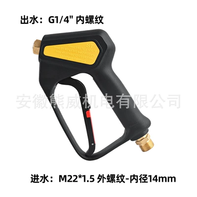 Car Wash St2300 Metal Gun Water Inlet M22-M-Id14 310Bar Brass Water Inlet Cross-Border Car Wash Water Gun (High pressure car wash water gun) - 801245c-water-inlet-m22-external-thread-inner-diameter-14mm