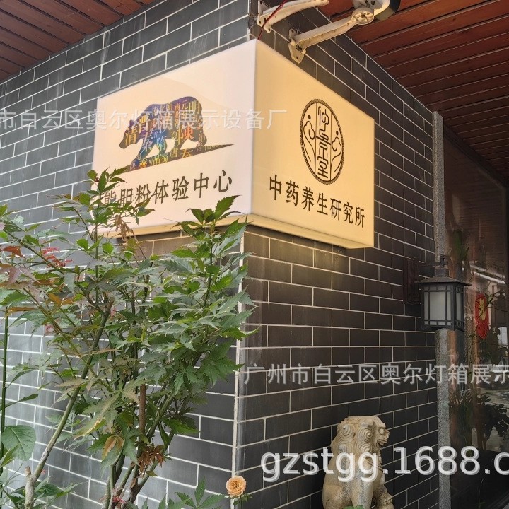 创意亚克力门头通体灯箱广告牌户外网红招牌个性LED发光定制展示
