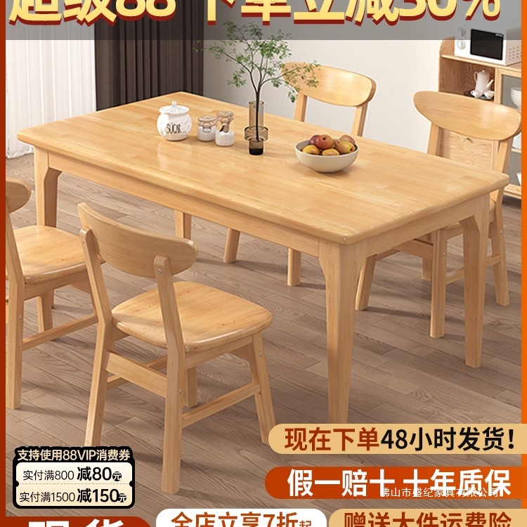 Solid Wood Dining Table and Chair Set for Home Use, Oak Pure Solid Wood Rectangular Natural Wood Color Modern Simple Small Apartment Dining Table