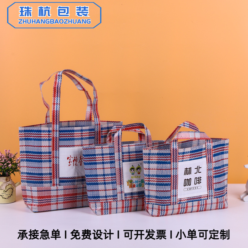 手提编织袋定 制包装大容量加厚PP蛇皮袋覆膜编织彩印手提编织袋