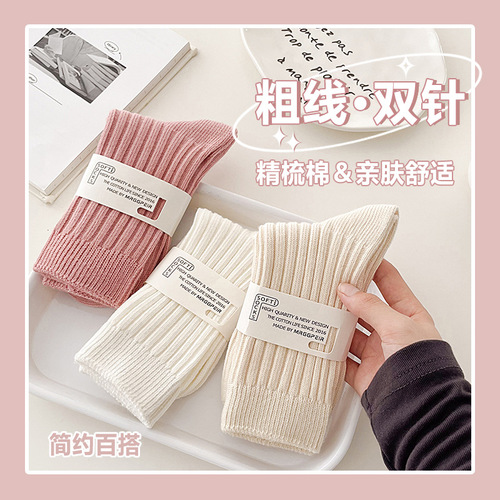 Double needle socks women's solid color cotton socks spring and autumn white women's combed cotton casual mid-calf socks Zhuji women's socks wholesale