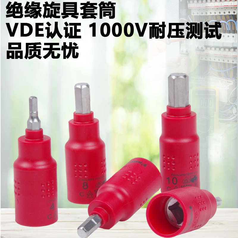 台湾泛亚原装3/8绝缘内六角旋具套筒1000v绝缘扳手套筒0903H系列