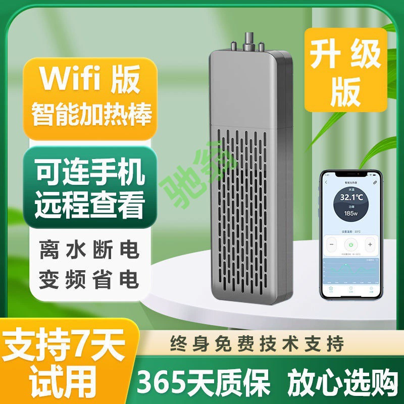 Yutwifi нагревательный стержень для аквариума с автоматическим контролем температуры и постоянной температуры энергосбережения интеллектуальный пульт дистанционного управления нагреватель черепаха аквариум