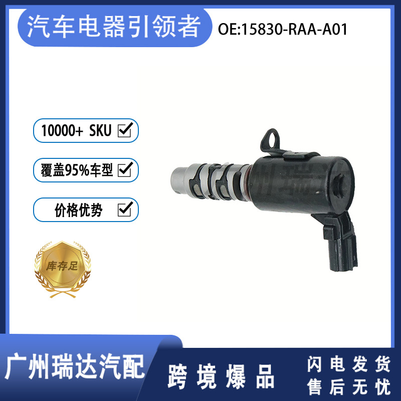 15830 - RAA-A01 para válvula de control de aceite VVT de Honda 15830RAAA01