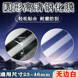 手表保护壳;AppleWatch护套;手机保护膜