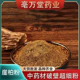 崖柏香粉香道家用道家手工传统古法柏木香粉安神净化空气粉
