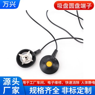 Factory sales anti-static grounding wire double sucker disc terminal double-headed star claw grounding buckle anti-static grounding