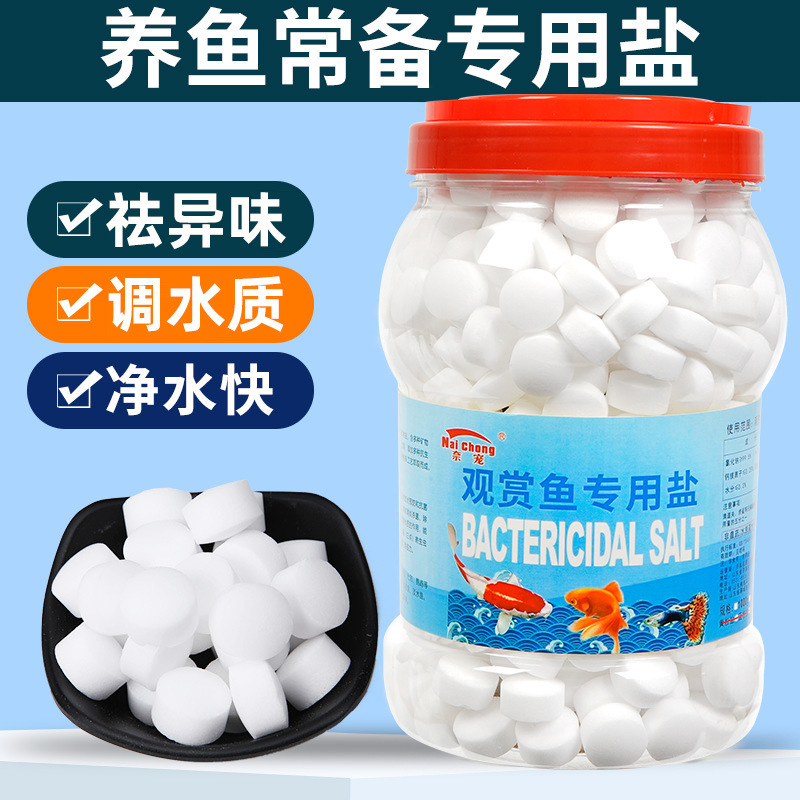 Aquarium ornamental fish special salt fish tank soft water to remove fishy smell universal salt clear water mineral treatment salt pellet Aquarium ornamental fish special salt fish tank soft water to remove fishy smell universal salt clear water mineral treatment salt pellet
