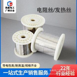 SƼӟzCr20Ni80ߜtϽz0.4mmҎRȫlz