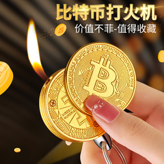 Creative Bitcoin lighter stock commemorative coin virtual coin gold-plated silver-plated foreign trade cross-border manufacturer wholesale