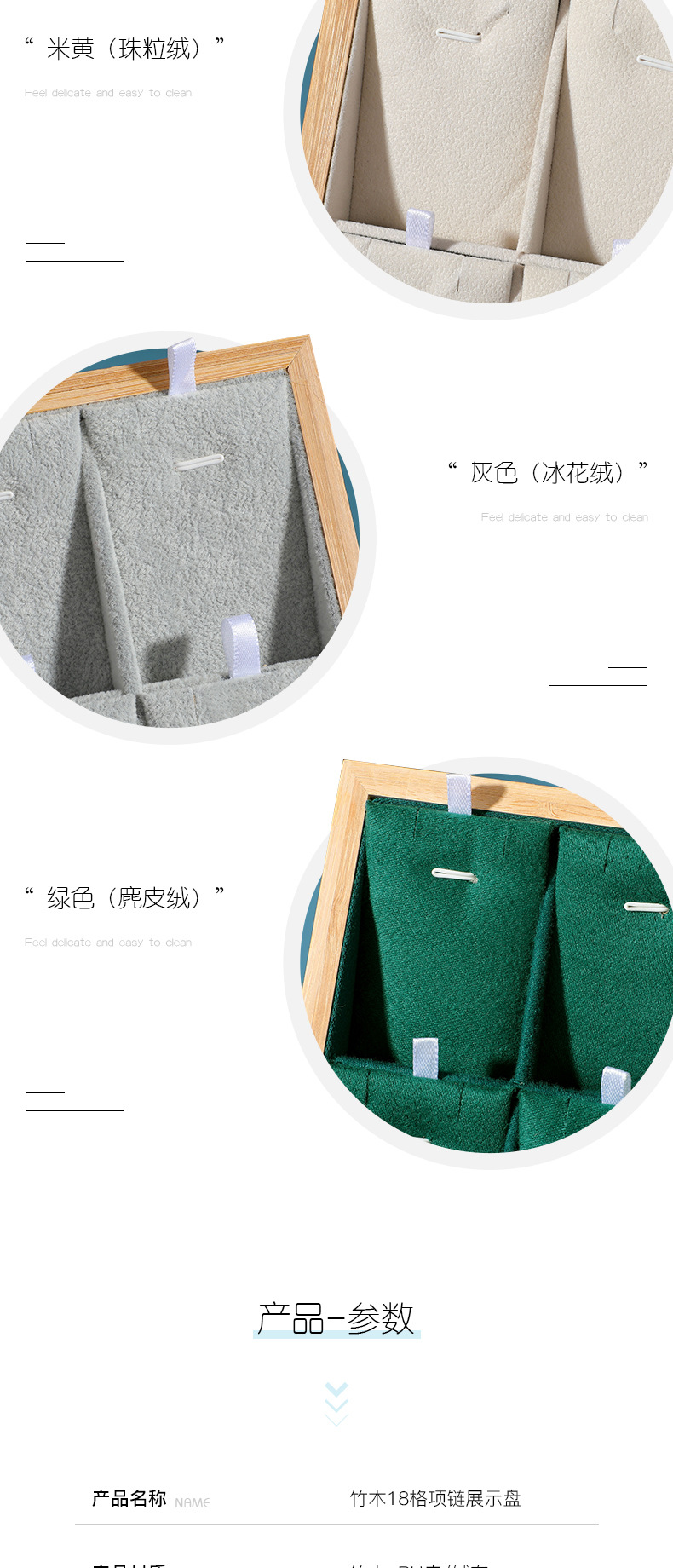 梦萝--18格竹木项链展示盘_05