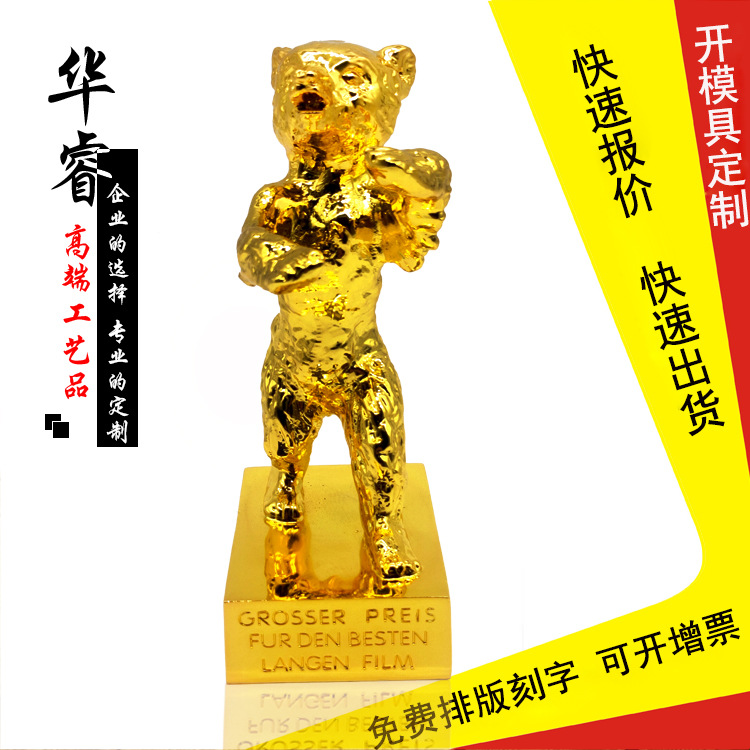 Manufactor customized Golden Bear trophy Berlin Film Festival Oscar Grammy Golden Rooster Awards trophy Keepsake