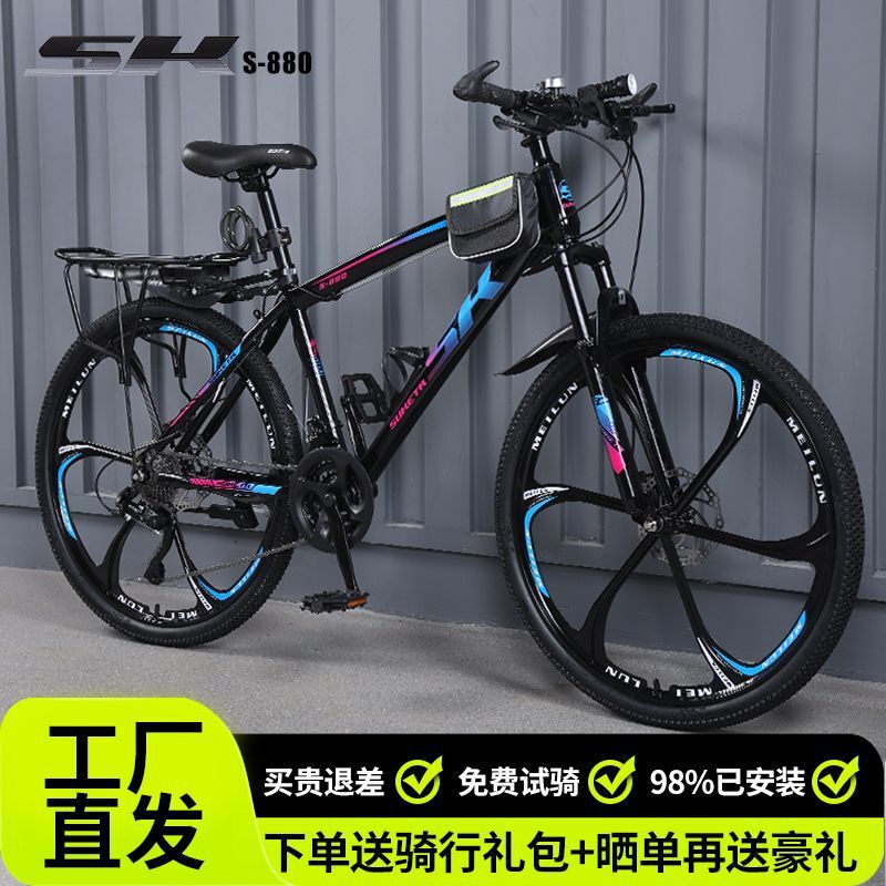 Mountain Bike Bike Cross Country Men and Women Adult Light Road Racing Disc Brake Variable Speed Student Urban Shock Absorbing Bike